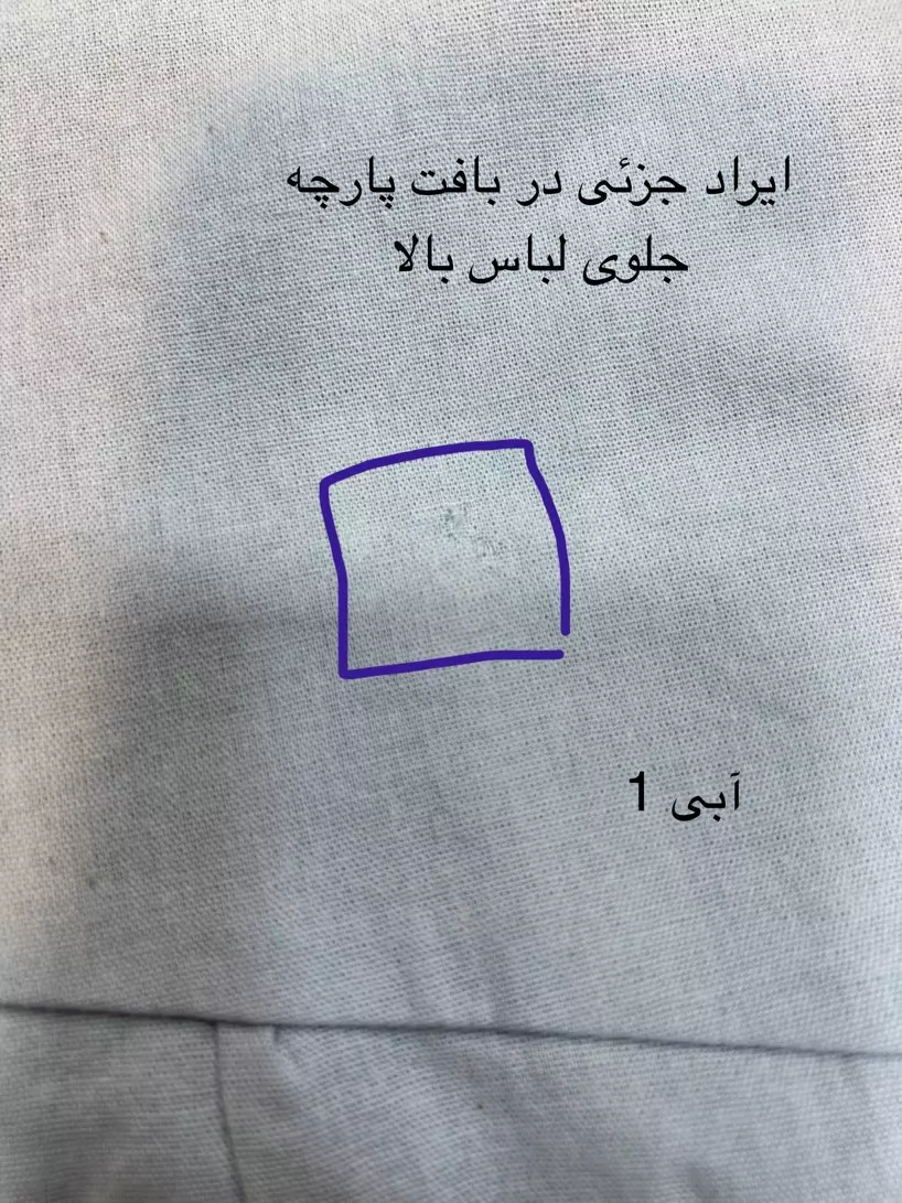 مانتو شومیزی ناز ( دارای ایراد جزئی )